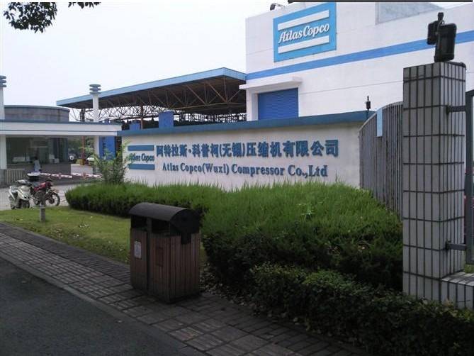 阿特拉斯&middot;科普柯集團(tuán)